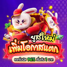 fortune rabbit conta demo ícone